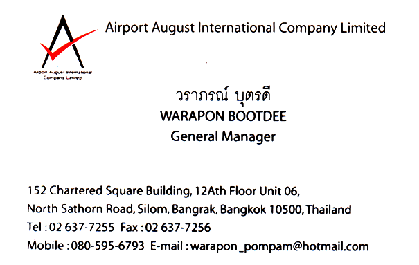 Airport August International Company Limited